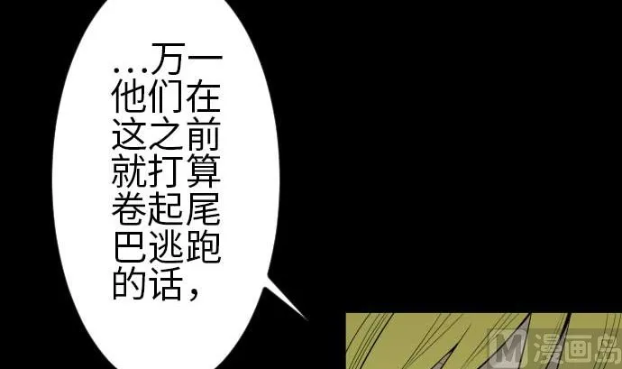 第95话 腥风血雨 第12页