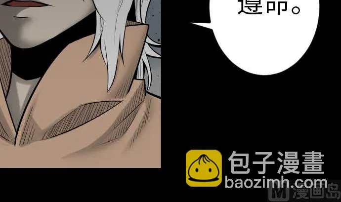 第95话 腥风血雨 第15页