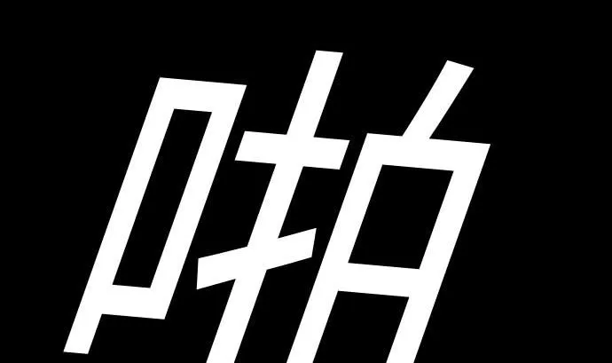 第95话 腥风血雨 第16页