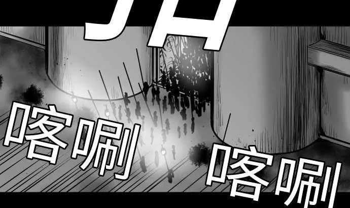 第95话 腥风血雨 第17页