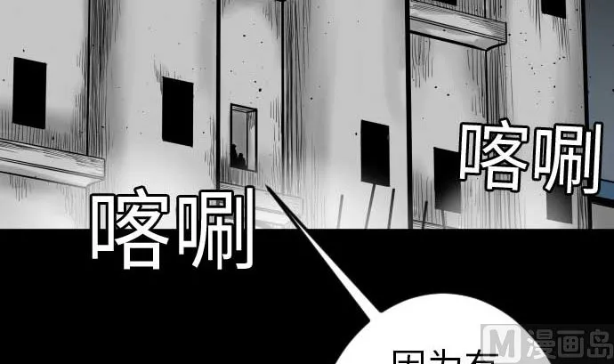 第95话 腥风血雨 第21页