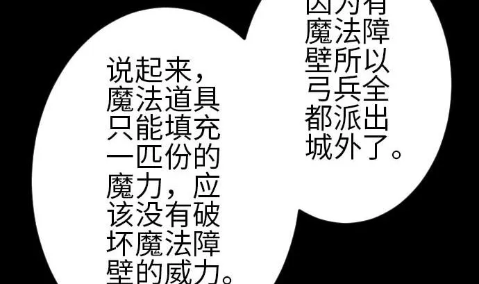 第95话 腥风血雨 第22页