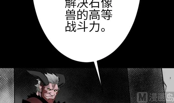第95话 腥风血雨 第24页