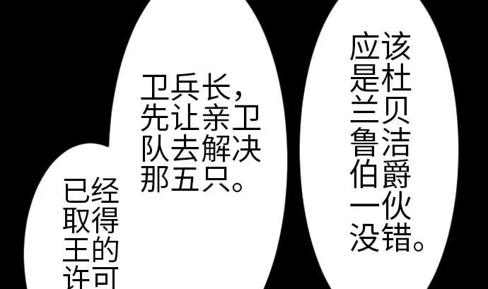 第95话 腥风血雨 第26页
