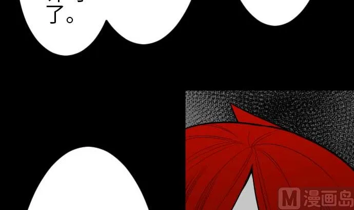 第95话 腥风血雨 第27页