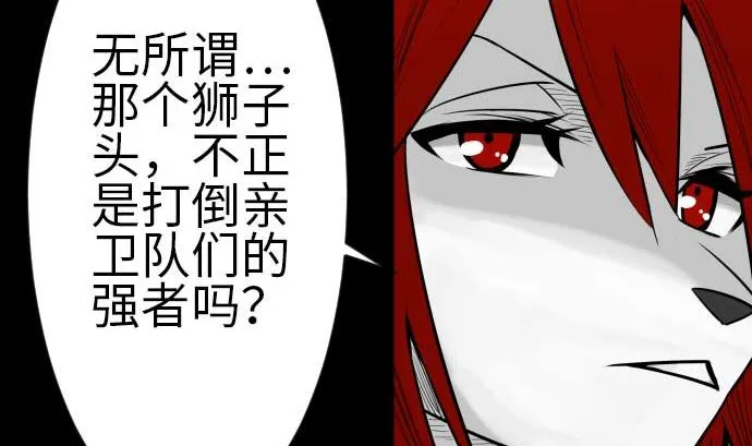第95话 腥风血雨 第28页