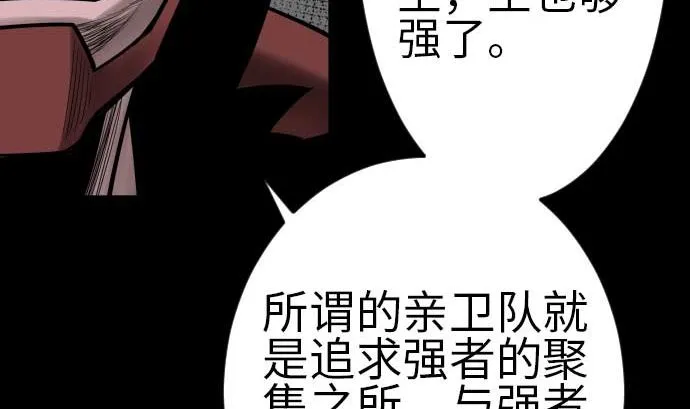 第95话 腥风血雨 第31页