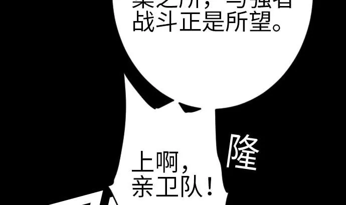 第95话 腥风血雨 第32页