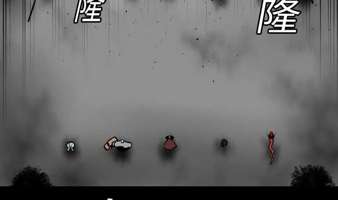 第95话 腥风血雨 第34页