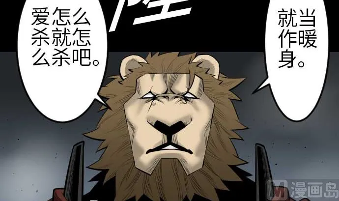 第95话 腥风血雨 第36页