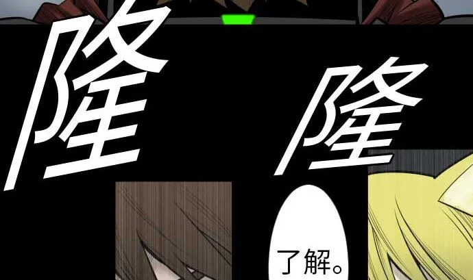 第95话 腥风血雨 第37页