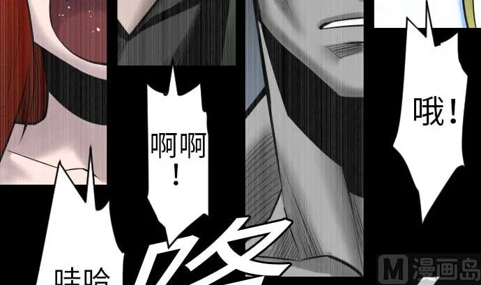 第95话 腥风血雨 第39页