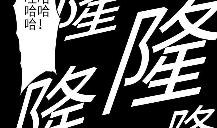 第95话 腥风血雨 第40页