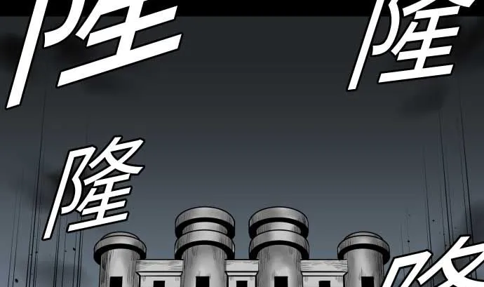 第95话 腥风血雨 第41页