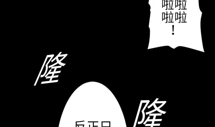 第95话 腥风血雨 第43页