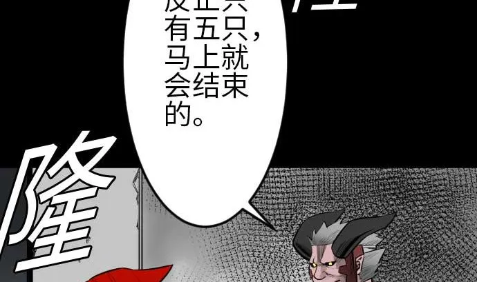 第95话 腥风血雨 第44页