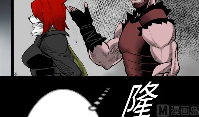 第95话 腥风血雨 第45页