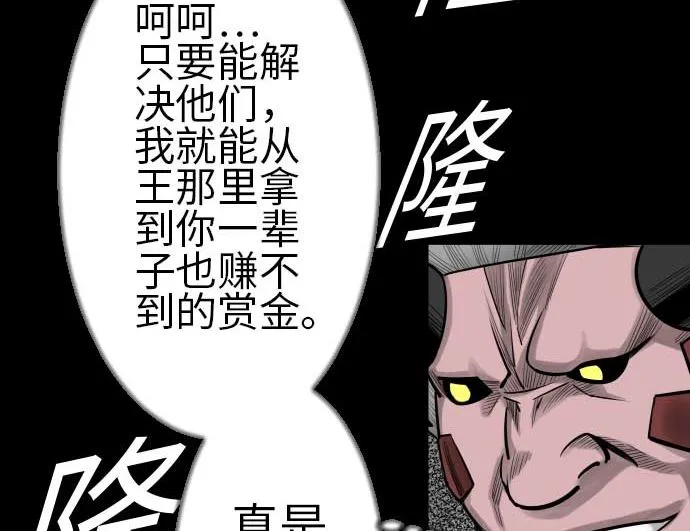 第95话 腥风血雨 第46页