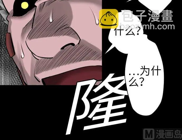第95话 腥风血雨 第48页