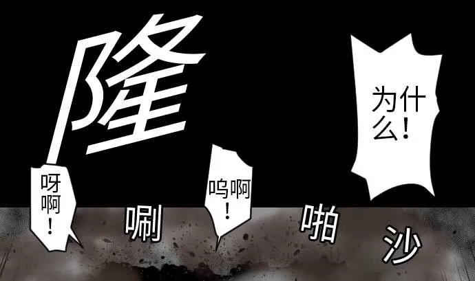 第95话 腥风血雨 第49页