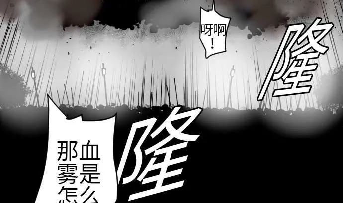 第95话 腥风血雨 第50页