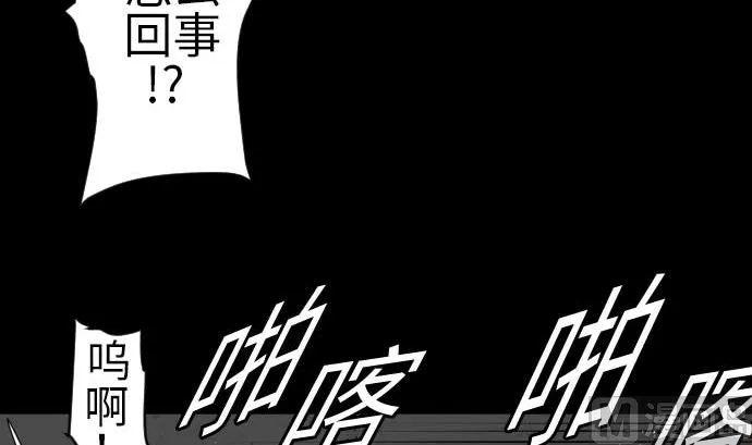 第95话 腥风血雨 第51页