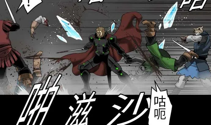 第95话 腥风血雨 第52页