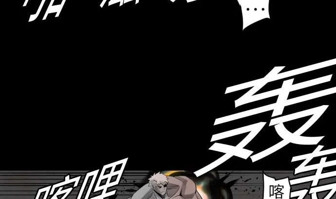 第95话 腥风血雨 第53页
