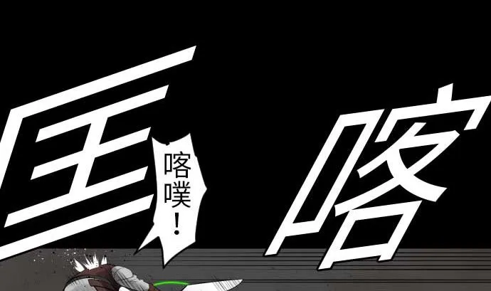 第95话 腥风血雨 第55页