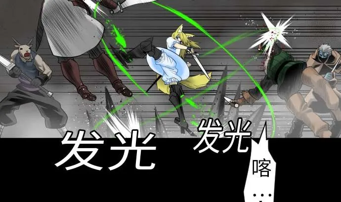 第95话 腥风血雨 第56页