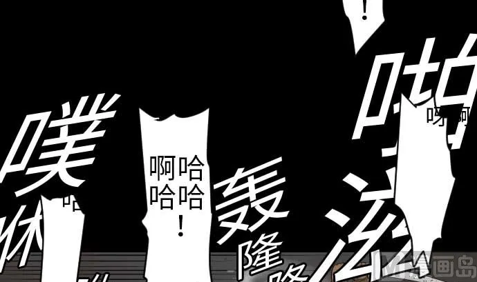 第95话 腥风血雨 第57页
