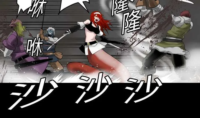 第95话 腥风血雨 第58页