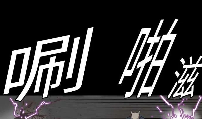 第95话 腥风血雨 第59页