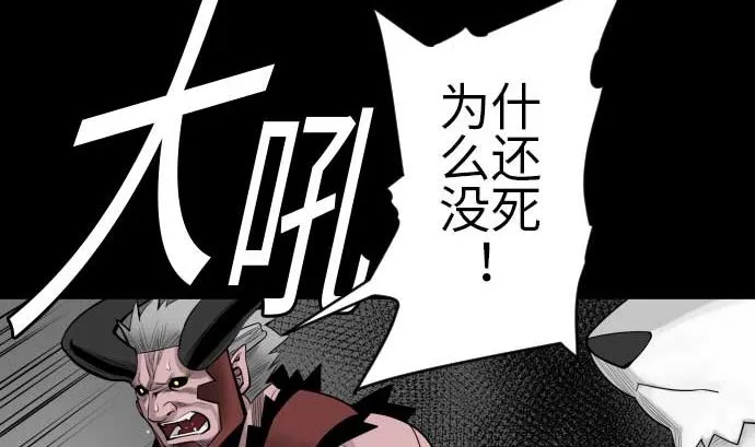第95话 腥风血雨 第61页