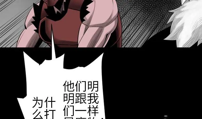 第95话 腥风血雨 第62页