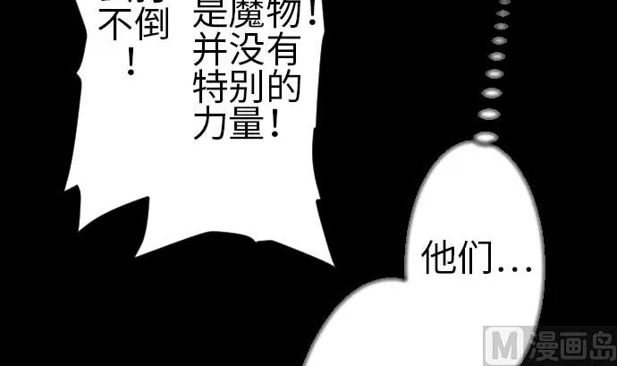 第95话 腥风血雨 第63页