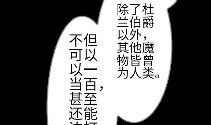 第95话 腥风血雨 第64页