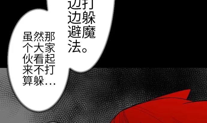 第95话 腥风血雨 第65页