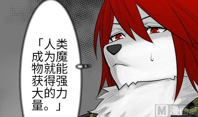第95话 腥风血雨 第66页
