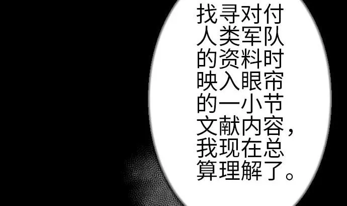 第95话 腥风血雨 第68页