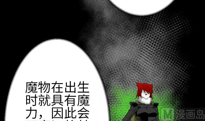 第95话 腥风血雨 第69页