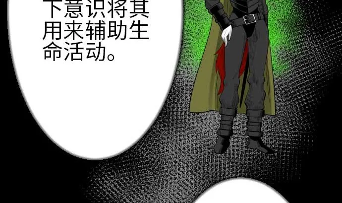 第95话 腥风血雨 第70页
