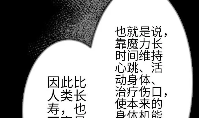 第95话 腥风血雨 第71页