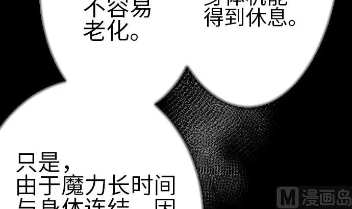 第95话 腥风血雨 第72页