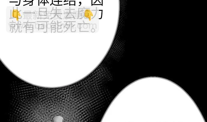 第95话 腥风血雨 第73页