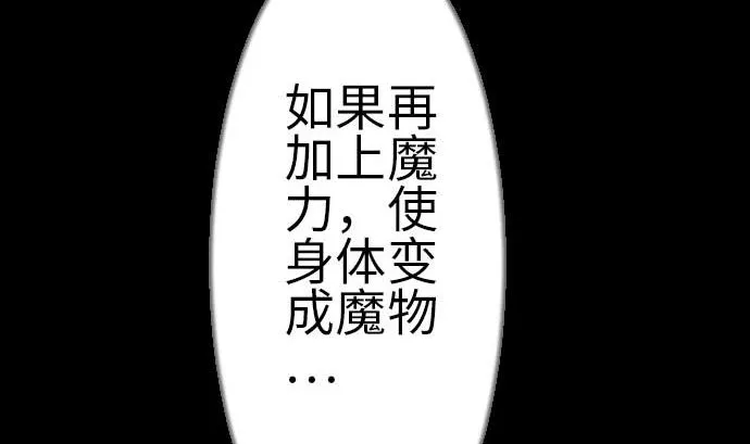 第95话 腥风血雨 第76页