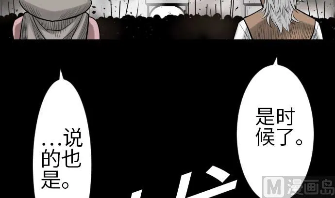 第95话 腥风血雨 第81页