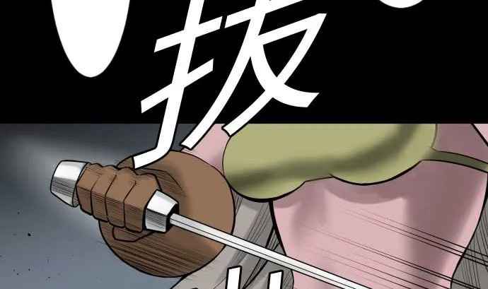 第95话 腥风血雨 第82页