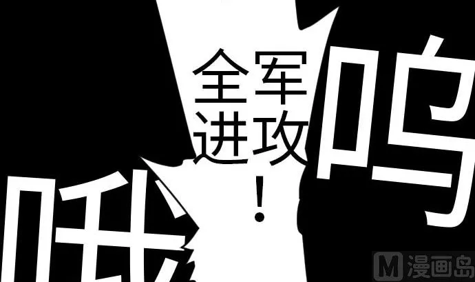 第95话 腥风血雨 第84页