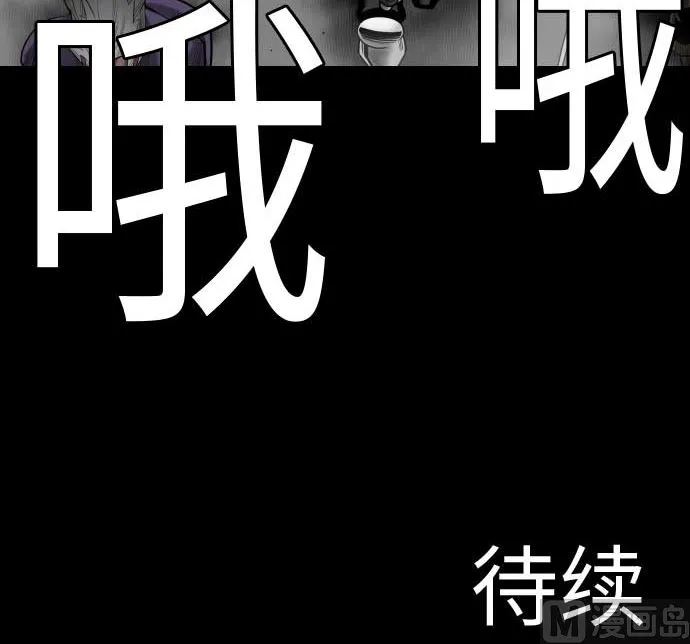 第95话 腥风血雨 第87页